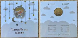 Продажа монеты Украины / Родительское счастье / В наличии 1