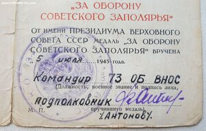 Заполярье на наблюдателя