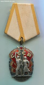 Знак Почёта с красивым номером и Революция на женщину.