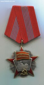 Знак Почёта с красивым номером и Революция на женщину.