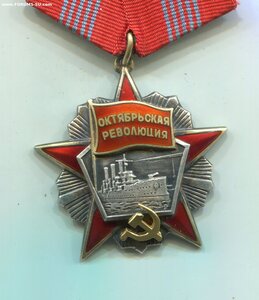 Знак Почёта с красивым номером и Революция на женщину.