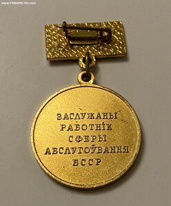 ЗР____сферы обслуживания ____БССР