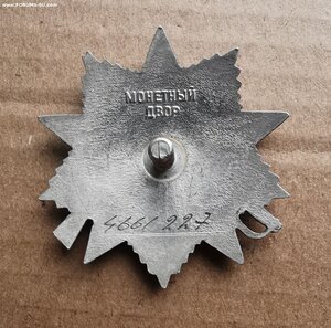 ОВ юбилейный, 4661ххх