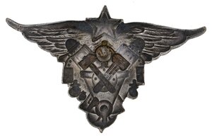 Знак "Авиационный техник ВАТУ"