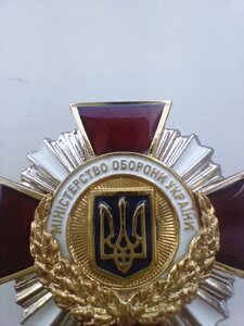 ЗНАК ПОШАНИ , МІНІСТЕРСТВО ОБОРОНИ УКРАЇНИ