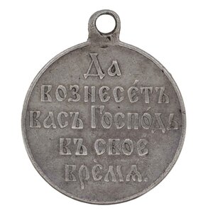 Медаль "В память Русско - Японской войны 1904 - 1905 гг". Се