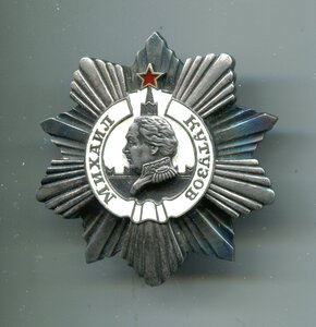 Орден Кутузова 2 степени . Подлинность