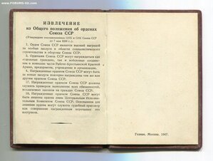 Два ТКЗ по Указу от 6 сентября 1973 года. Разные.