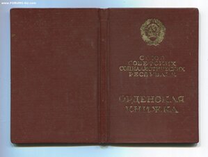 Два ТКЗ по Указу от 6 сентября 1973 года. Разные.