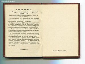 Два ТКЗ по Указу от 6 сентября 1973 года. Разные.