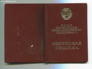 Два ТКЗ по Указу от 6 сентября 1973 года. Разные.