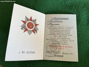 Отечественная Война 2 ст. с ОК /юб./ на Кyзьмича