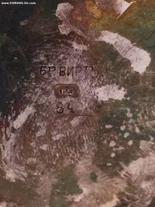 Стакан.1904-1905Бр. ВИРТЬ. На память от командира 6 сотни.