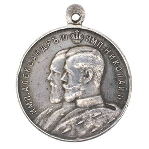 Медаль в память 25-летия церковно-приходских школ.