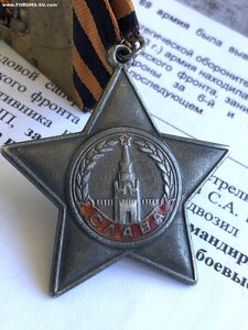 Слава 3 ст. № 56365