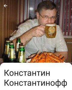 НЕ СТАЛО КОСТИ - "КОНСТАНТИН-ВОЛГОГРАД"