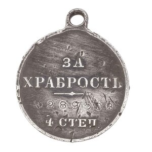 ГМ 4 ст. 289.508  (147 пех. Самарский полк )