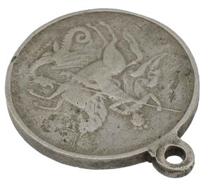 Георгиевская Медаль (За Храбрость) 4 ст № 1328341 БМ. ВП