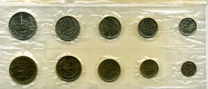 Набор монет 1967 года в мягкой упаковке