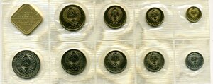 Набор монет 1989 года в мягкой упаковке