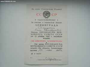 "За оборону Ленинграда" (военкомат с доком).