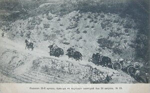 35 артиллерийская бригада 1904 год