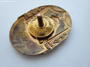 Почетный горняк (урановых руд)