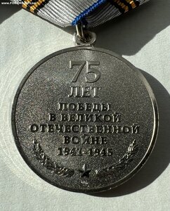 70 и 75 лет ВОВ