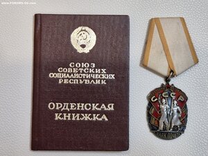 5 орденов СССР в Люксе на ОК