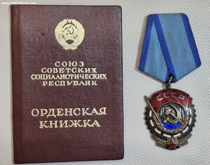 5 орденов СССР в Люксе на ОК