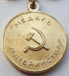 Мед. материнства 2ст с документом 1962 год ПВС Эстонская ССР