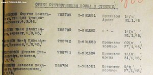 ОВ 2ст. № 288.754 на погибшего в Берлине. Трещина в штампе.