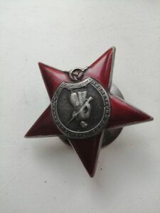 КЗ №183186 на МОРПЕХА-ДОНСКОГО КАЗАКА.одна награда за ВОВ!