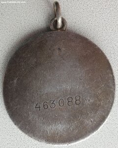 Отвага № 463.088 номер высоко набит