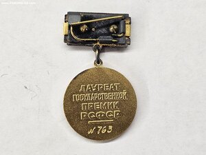Госпремия РСФСР Глинки