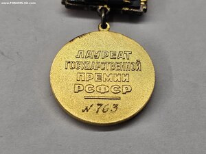 Госпремия РСФСР Глинки