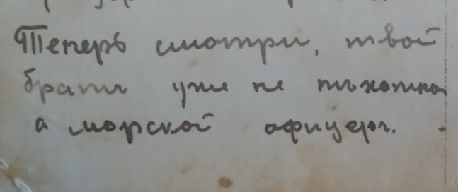 RRR 1-й морской полк(прапорщик)РИФ.
