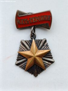Мать Героиня 121215 с МГ