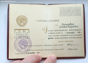 Мать Героиня 121215 с МГ