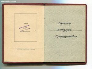 ГСТ и Ленин. 1949 год. За свинину в живом весе.