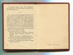 ГСТ и Ленин. 1949 год. За свинину в живом весе.