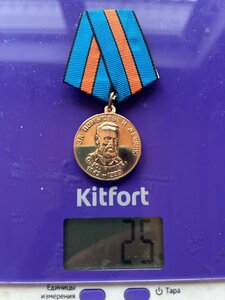 Медаль С.Ю. Витте. Золото 585 проба. В бархатном футляре.