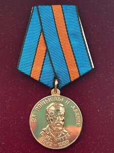Медаль С.Ю. Витте. Золото 585 проба. В бархатном футляре.