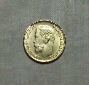 5 рублей 1902 год