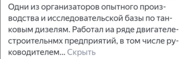 Кр. Зв. 1654893 ( партизан? )