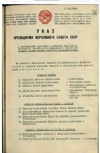 Кр. Зв. 1654893 ( партизан? )