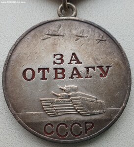 Отвага № 961.844 родной лак в буквах