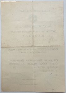 Сталинград и Кавказ Истребительный авиационный корпус