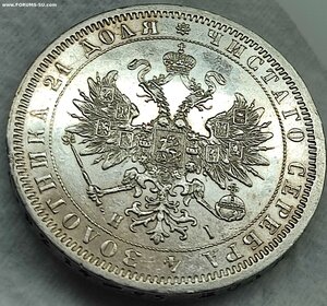 Рубль 1868 СПБ HI. Состояние.