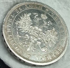 Рубль 1868 СПБ HI. Состояние.